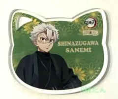 「鬼滅の刃」in ナンジャタウン　アクリルコースター　不死川実弥