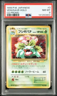 2026年最新】とりかえっこプリーズ フシギバナの人気アイテム - メルカリ