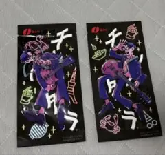 なとり　非売品　チータラ　外袋　中身なし