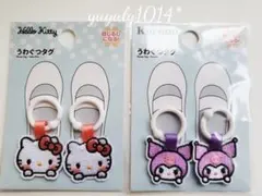 ♡サンリオハローキティクロミうわぐつタグ 入学準備 幼稚園 保育園 便利