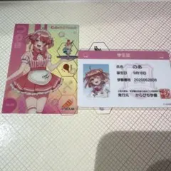 カラフルピーチ　学生証　のあ　カード1枚セット‼️