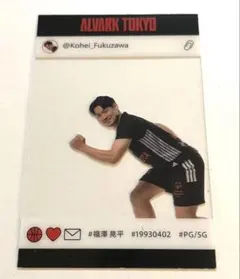 A*り様 大倉颯太選手 直筆サイン入りカード アルバルク東京 - メルカリ