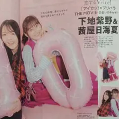 2025年最新】下地紫野の人気アイテム - メルカリ