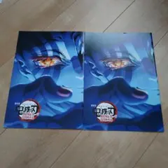 鬼滅の刃 　映画特典