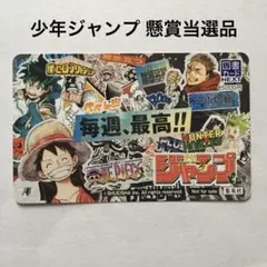 ☆激レア！月刊少年ジャンプの懸賞品☆ 週刊少年ジャンプ 2021年49号 | 少年ジャンプ＋