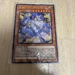原罪のディアベルゼ マウスパッド　遊戯王　リモートデュエル　参加抽選賞