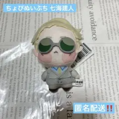 呪術廻戦　ちょぴぬいぷち２　七海建人　新品　タグ付き