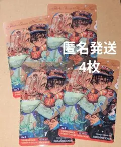 コミッパ2025冬 4点 地縛少年花子くん　クリアカード