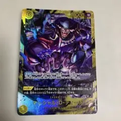 ●T ワンピースカードゲーム　マーシャル・D・ティーチ　N5873のサムネイル