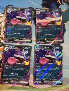 ゲンガーex 076/103 4枚セット - メルカリ