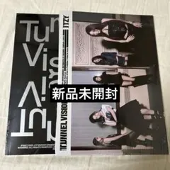 ITZY Tunnel Vision アルバム 未開封 2種セット