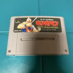 スーパーファミコン　キン肉マン DIRTY CHALLENGER