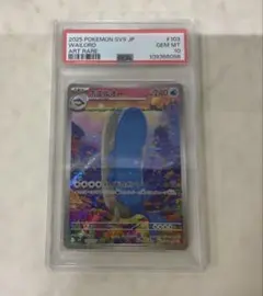 PSA10 ホエルオー AR ポケモンカード FC今治 - メルカリ