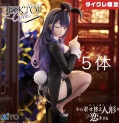 【タイクレ限定】着せ恋 Desktop Cute 喜多川海夢 十六夜ありさ-5体