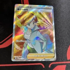 2025年最新】博士の研究 sr アララギの人気アイテム - メルカリ