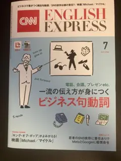 CNN ENGLISH EXPRESS 2026年6月号【CD&小冊子付き】 - メルカリ