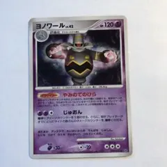 ヨノワール PROMO DPプロモーションカード 094/DP-P - メルカリ