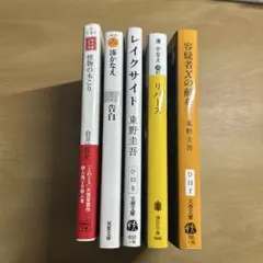 文庫　セット・バラ売りも可