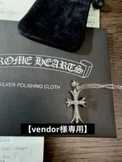クロムハーツ スターオブダビデ ラージ ペンダントトップ シルバー925