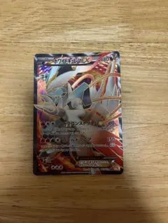 ホワイトキュレムEX 180 HP トレーディングカード - メルカリ