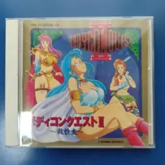 ボディコンクエスト