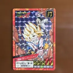 スーパーバトル ドラゴンボールGT 705大撃破‼︎Wハンマーパンチ