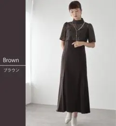 DorryDollドレス 3wayレースボレロ＆マーメイドキャミドレス　ブラウン
