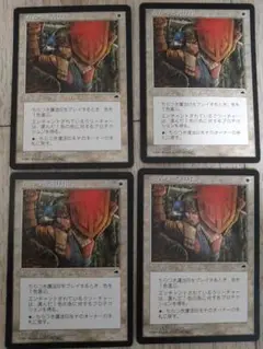 ◆ちらつき護法印 日本語4枚