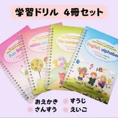 専用ペン まほうのドリル 魔法 学習 ノート マジック 練習帳 ワークブック