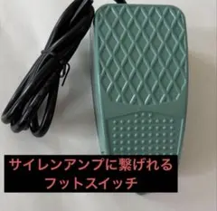サイレンアンプセット 専用ページ a-next-shop_tool-i-315-xx-01-a