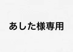 まとめ売り ニット 本