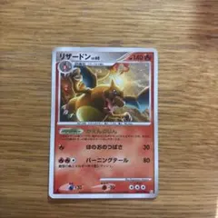 リザードン 渦巻きホロ 1ED 017/090 Pt4 アルセウス光臨 - メルカリ
