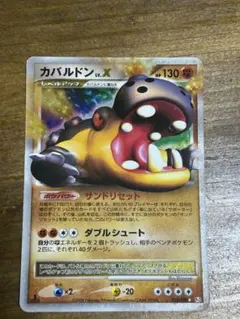 2026年最新】カバルドンLV.Xの人気アイテム - メルカリ