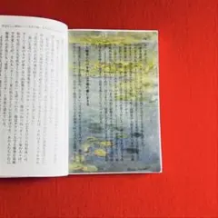 透明栞　モネ【睡蓮】大原美術館所蔵