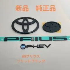 30 プリウス PRIUS エンブレム フルセット - メルカリ