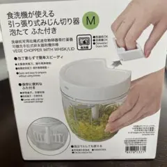 ニトリ 引っ張り式みじん切り器 M 泡立てふた付きのサムネイル