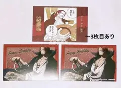 ワンピース シャンクス バースデーカード ポストカード カレンダー 7点
