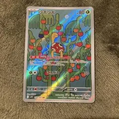 ツボツボ AR MEGA 拡張パック メガシンフォニア キラ 064/063 - メルカリ