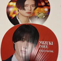 井上瑞稀　うちわ　2枚セット