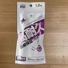 Kashimura Lightningケーブル 1.2m 高耐久