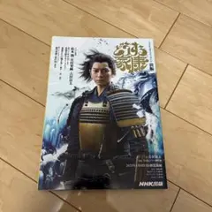 どうする家康 前編