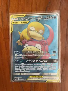ヤドン&コダックGX SR SM11 ミラクルツイン 095/094 - メルカリ