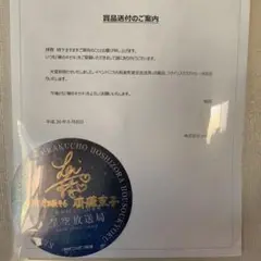 小坂菜緒 欅のキセキ オリジナル サイン 入り タオル 日向坂46 ケヤキセ 小坂菜緒 欅のキセキ オリジナル サイン 入り タオル 日向坂46