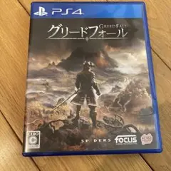 グリードフォール