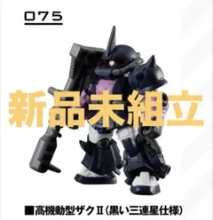 モビルスーツアンサンブル 模型