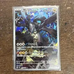ポケモンカード AR Nのゼクロム M2a 210/193 ko914