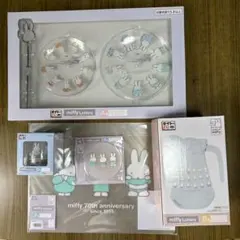 ミッフィー　セット　Anniversary party 70th ABDEF賞