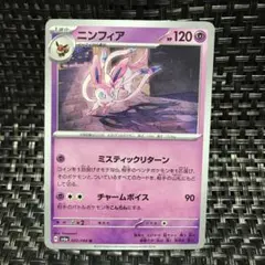 ニンフィアpokémon time EIEVUI COLLECTION 記念 - メルカリ