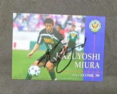 三浦知良、ストイコビッチ直筆サインセット【お値下げ無し】 三浦知良、ストイコビッチ直筆サインセット【お値下げ無し