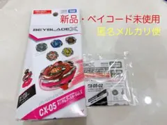 ベイブレードx cx-05 ランダムブースター　ライノリーパーc4-55d